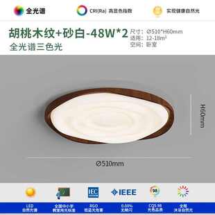 古风波浪书房亮圆形卧室简约间超薄超创意灯具护眼吸顶灯胡桃色中