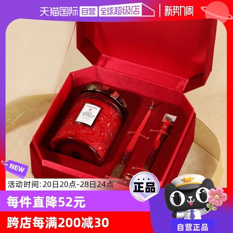 【自营】美国VOLUSPA香薰蜡烛礼盒新婚结婚礼物送新人血橙柿子