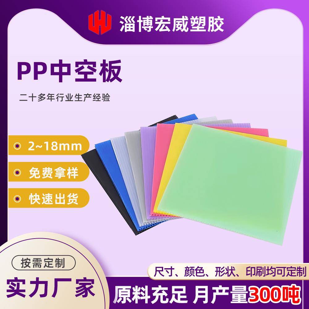 塑料瓦楞板PP中空板工业电子防静电防潮防水塑料隔板彩色万通板pp
