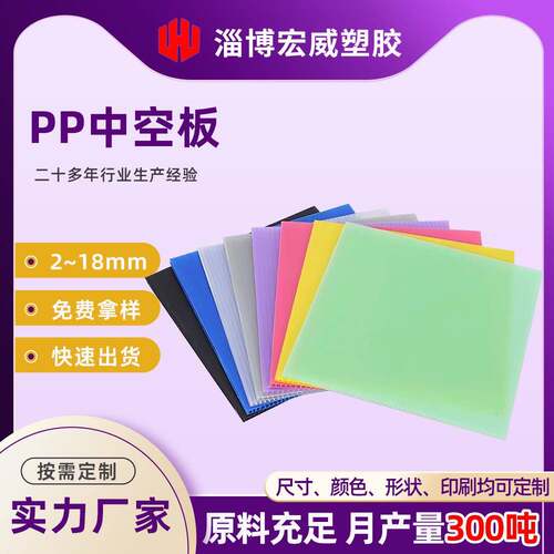 塑料瓦楞板PP中空板工业电子防静电防潮防水塑料隔板彩色万通板pp
