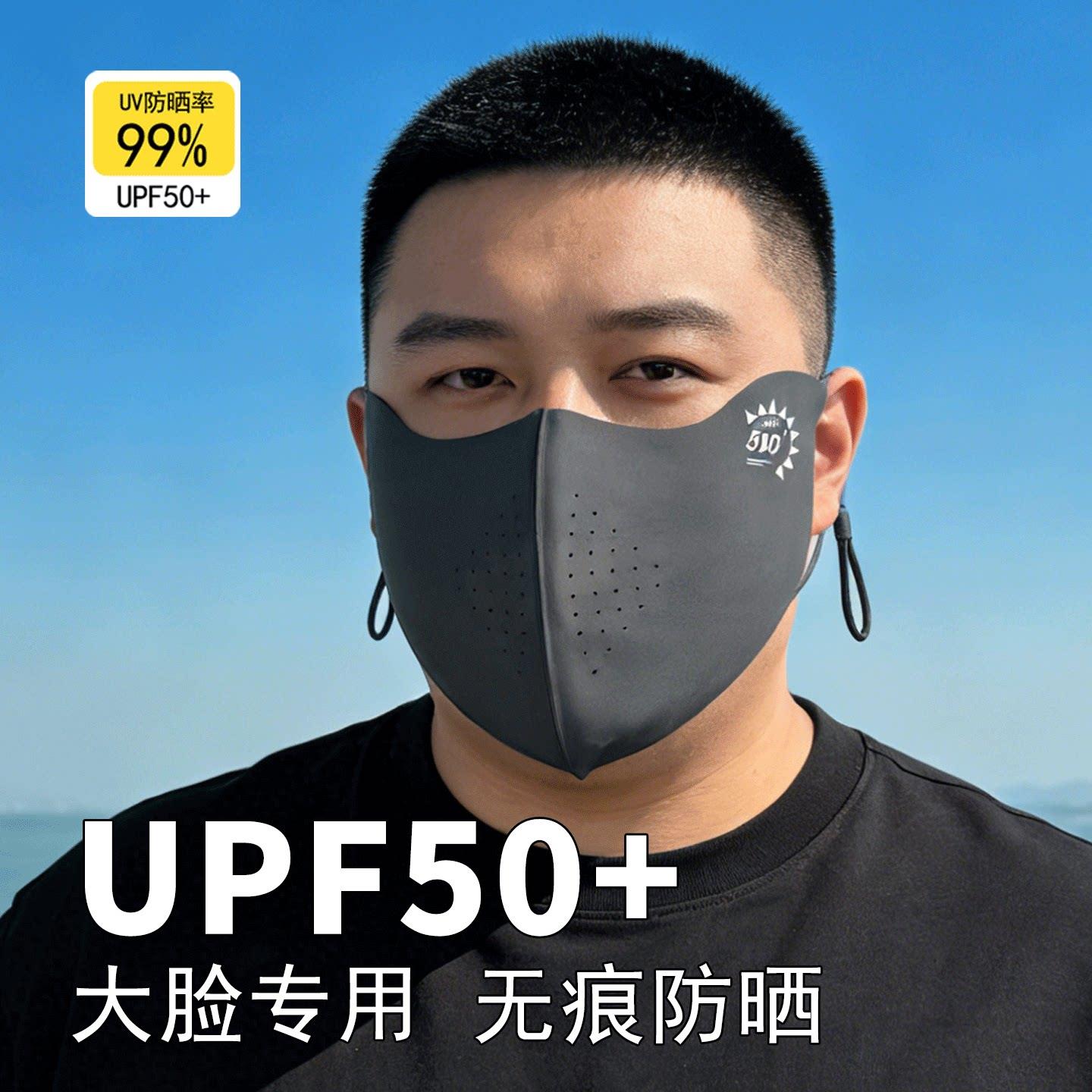 立体大码防晒口罩男士2026新款骑行专用大脸面罩加大号遮阳不勒耳
