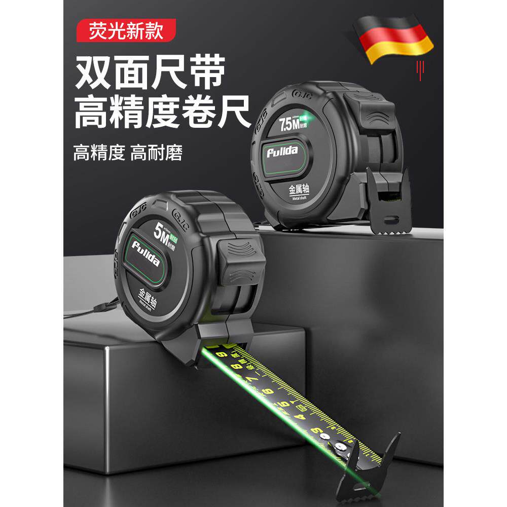 德国优质卷尺5米设计师特钢尺加厚硬化防水防锈3.1米家用尺
