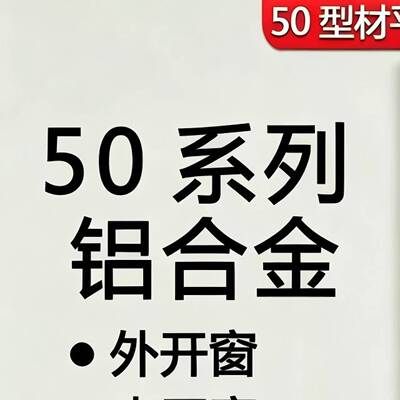 50型材平开窗外开下悬窗定制小窗户阳台钢化玻璃铝合金窗户