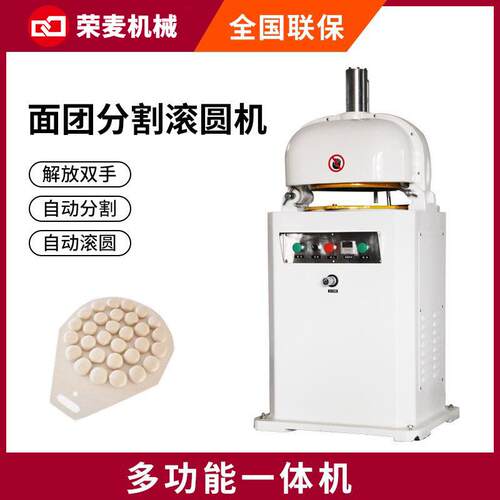 面剂子机36粒手动液压分块揉圆30粒全自动馒头面团分割滚圆搓圆机
