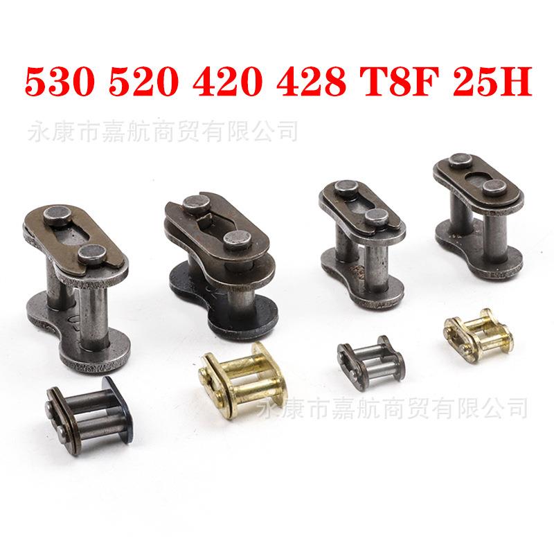 迷你摩托车越野ATV沙滩配件链条扣子链扣25H T8F 420 428 520 530