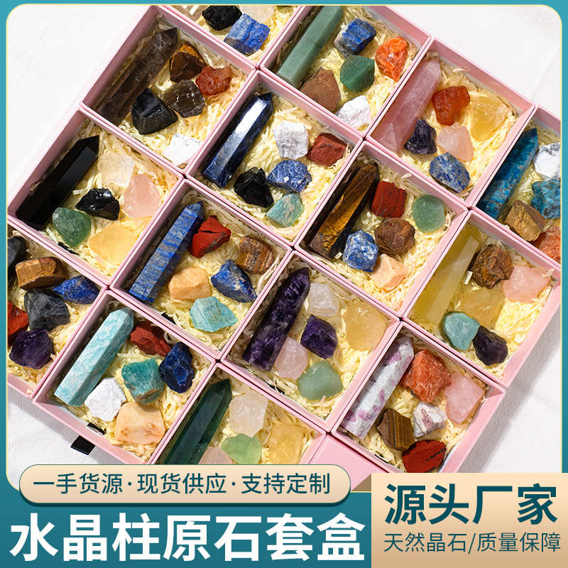 跨境天然水晶柱水晶原石套盒紫黄粉水晶原石矿标套装礼盒摆件批发