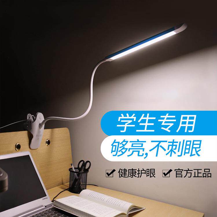 台灯护眼学习学生儿童书桌床头卧室夹式夹子式阅读夹灯超亮