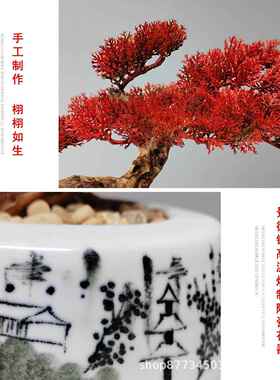 新中式仿真YIH艺花植物盆景红色崖柏餐桌几枯木酒干枝店茶样板房