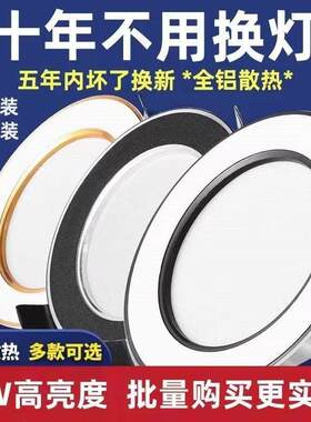 筒灯led嵌入式7瓦开孔7.5/9/10公分筒灯家用客厅桶灯孔灯新款2023