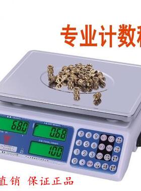 衡新计数秤ACS-15JS 3kg6kg15公斤30kg英文取样称螺丝计重点数秤