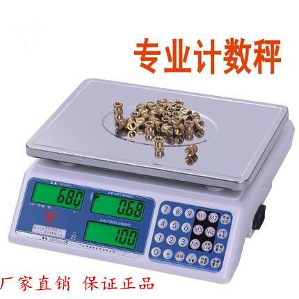 计数秤ACS-15JS3kg6kg15公斤30kg英文取样称螺丝计重点数秤