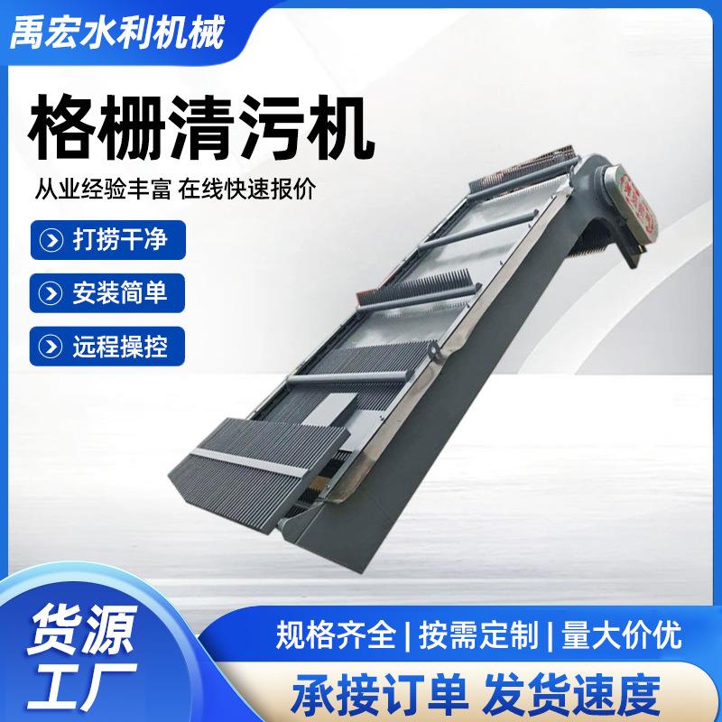 齿耙式格栅机不锈钢雨水打捞格栅清污机反捞式格栅污水处理机厂