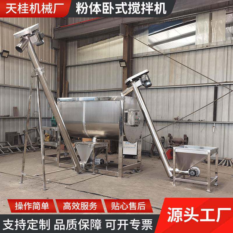304不锈钢卧式混料机食品制药颗粒粉末搅拌机可加热商用混合机