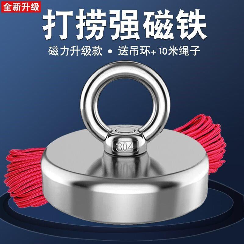 高强度磁铁圆形打捞吸铁钕铁铷强磁力吊环磁性防丢器强力磁铁