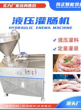 全自动双管液压灌肠机哈尔滨红肠灌肠机商用大型香肠加工设备