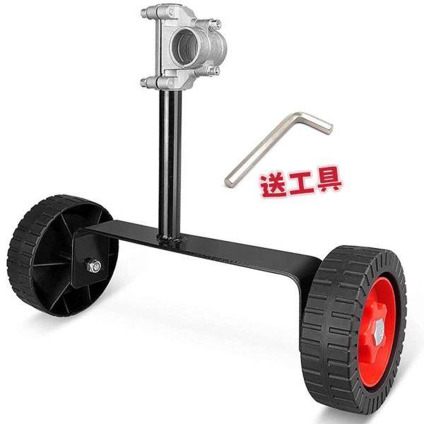 汽油割草机配件支撑轮电动割草机通用侧挂背负式杆子轮子架子