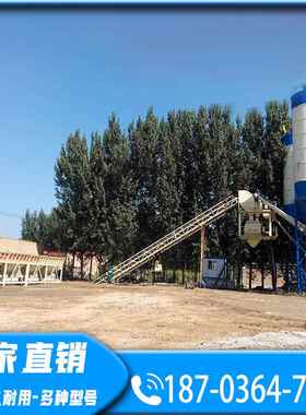 HZS75商砼搅拌站厂家现货120型混凝土搅拌站工程机械商砼搅拌站