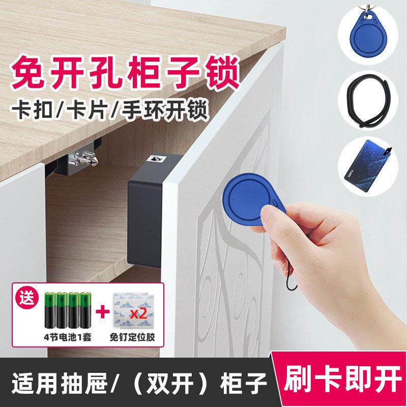 收纳柜感应锁双开 关衣柜锁柜子锁柜门锁抽屉锁免打孔门禁读卡机