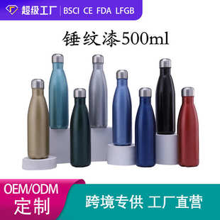 厂家直供304不锈钢保温杯可乐瓶保温杯锤纹漆运动水壶批发