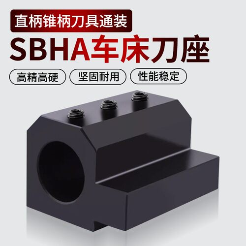 SBHA16/20/25/32数控U钻变径套内孔车刀杆刀套夹套筒车床刀座导套