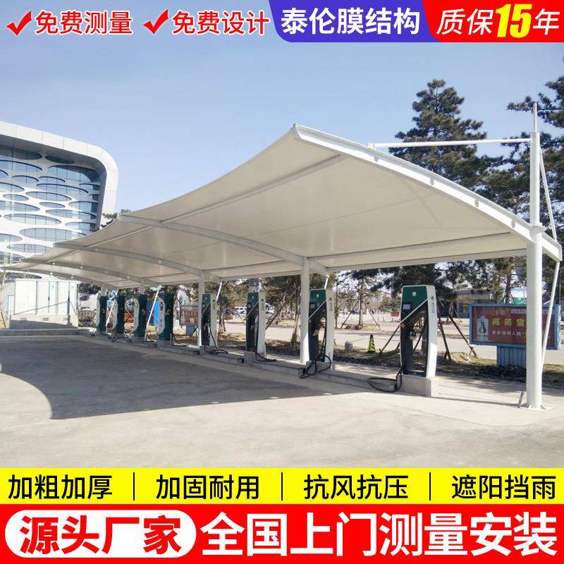 户外电动汽车遮阳蓬福州膜结构充电桩停车棚小区电动车停车棚雨篷