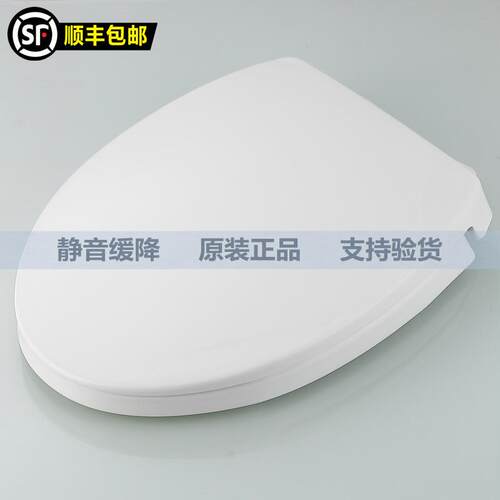 适配TO原装马桶盖CW804 829 981 SW788 767 804 985 982SWN