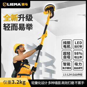 猎马手持式有刷墙面打磨机超强自吸长杆砂纸机沙皮机抛光工具打墙