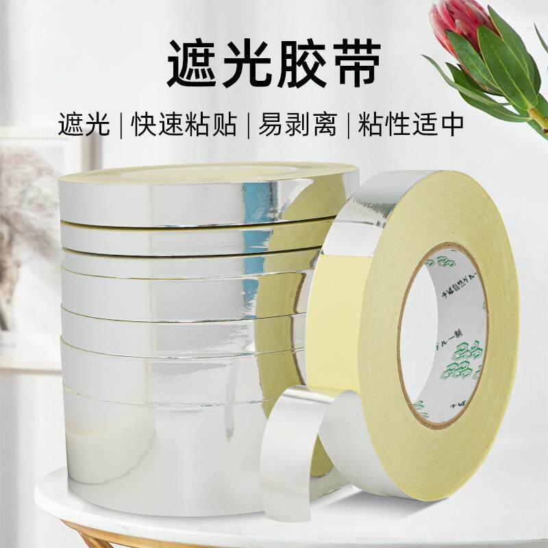 LED显示屏及导光板用银色遮光反射胶带灯条反光挡光高粘度强背胶