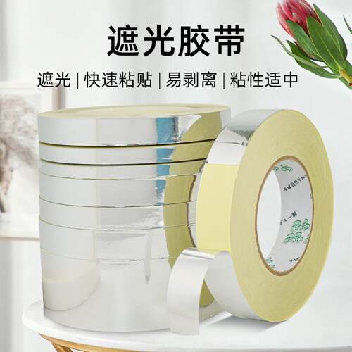 LED显示屏及导光板用银色遮光反射胶带灯条反光挡光高粘度强背胶