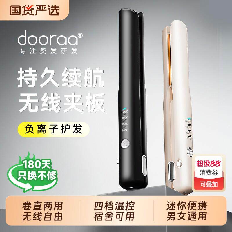 无线直板夹负离子刘海夹板恒温直发夹卷发两用便携充电卷发棒