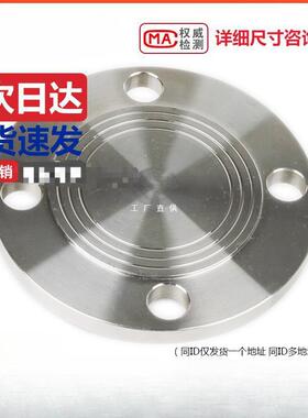 304不锈钢法兰盘PN10公斤法兰片RF突面堵板BL法兰盲板DN15-300