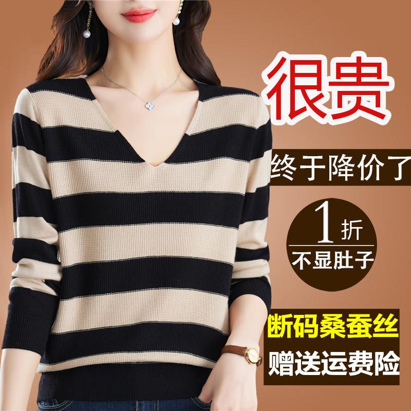 2025新款春秋装长袖t恤女桑蚕丝上衣宽松大码v领条纹打底针织小衫