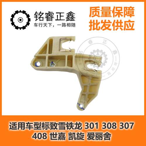 排挡杆支架 变速箱换挡支架适用标致雪铁龙301308307408世嘉凯旋
