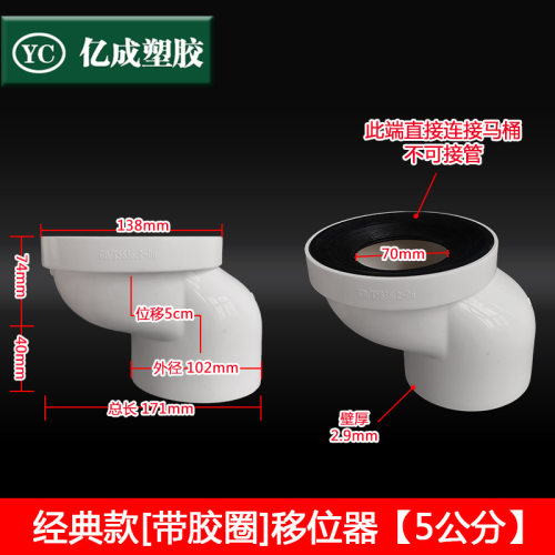 pvc排水管马桶移位平移塑胶软管