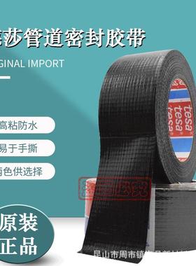 tea德s莎4DXE13/74613布基道密管封6胶带厂修补线路电工防水封口