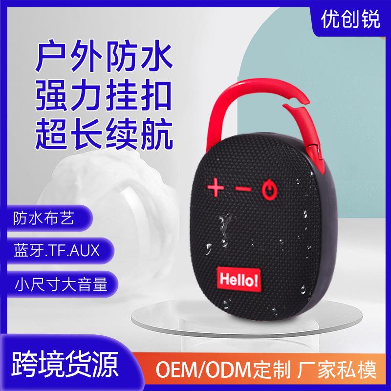 户外运动防水无线便携式插卡CLIP4挂扣迷你小音响蓝牙小音箱