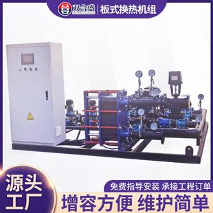 智能板式换热器机组集中供热冷热水系统区域供热换热站节能环保