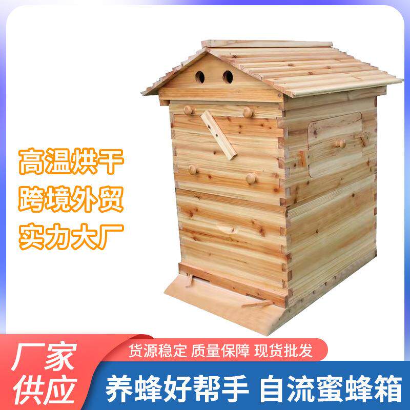 华木出口型蜂箱 自动流蜜 自流蜜蜂箱 自流蜜巢框 厂家