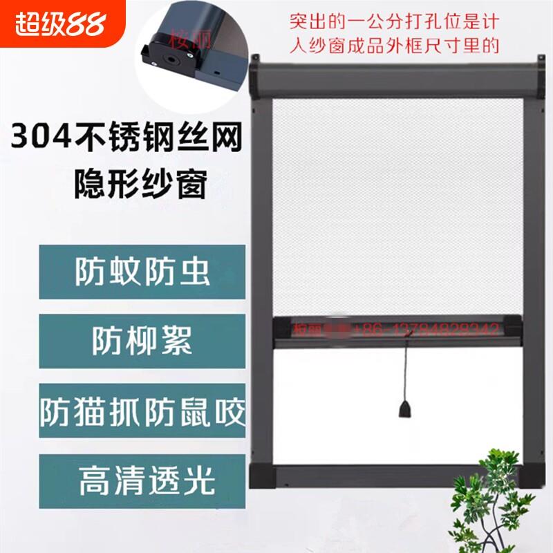 纱窗防蚊自装上下推拉自动回卷铝合金框隐形纱窗网不锈钢网防跳网