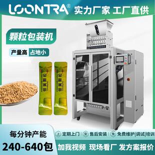LC500B 机械固体饮料条装 背封包装 机 8G多列边封冲剂颗粒定量包装