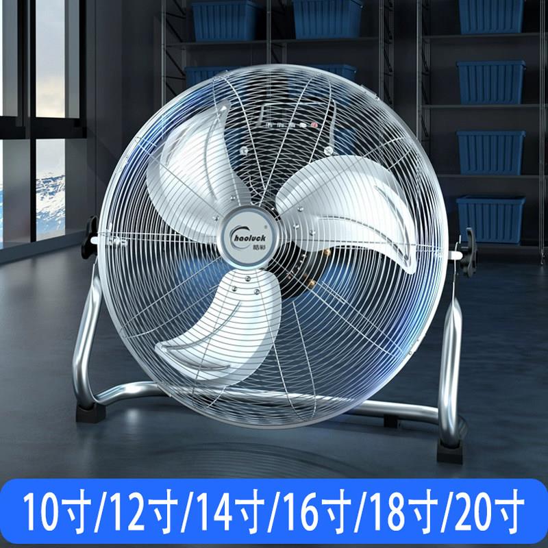 鹏音伴大风力趴地扇10/12/14/16/18/20寸大功率散热风扇工地家用电风扇配件