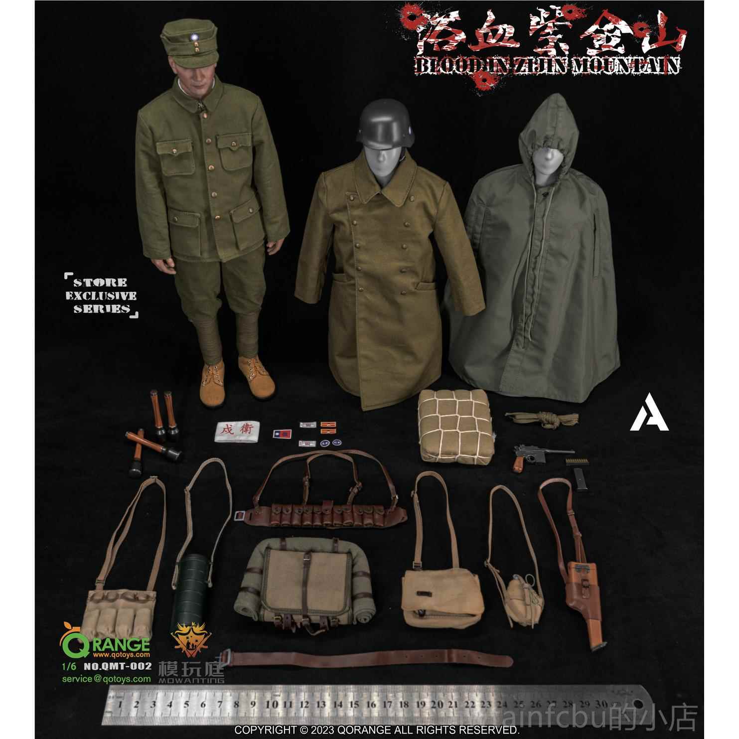 正品TOTOY套S X 模玩庭 联名款 1Q/6 浴血紫金山 QM-002 教导总队