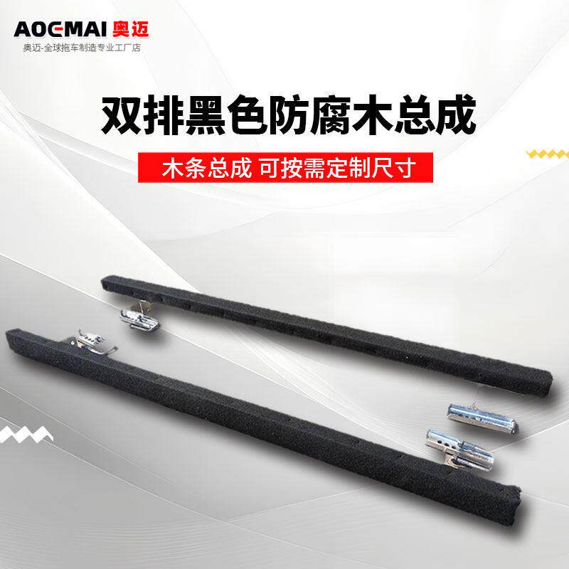 奥迈摩托艇推车配件黑色木板条拖船架橡皮艇摩托艇冲锋舟推车改装