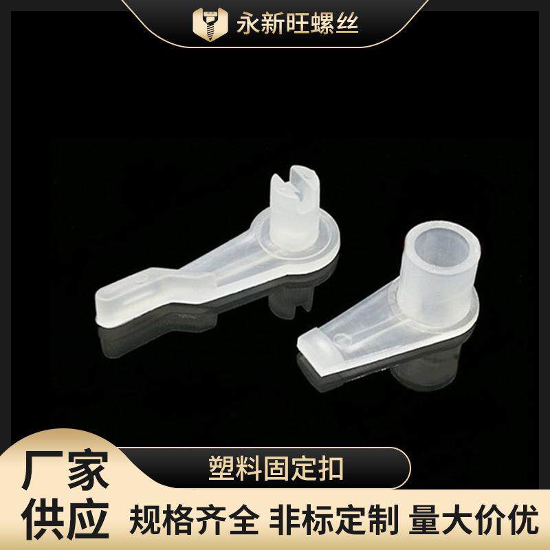 直供10厘吸顶灯罩卡子卡扣卡脚底盘卡扣塑料灯脚罩子塑料固定扣