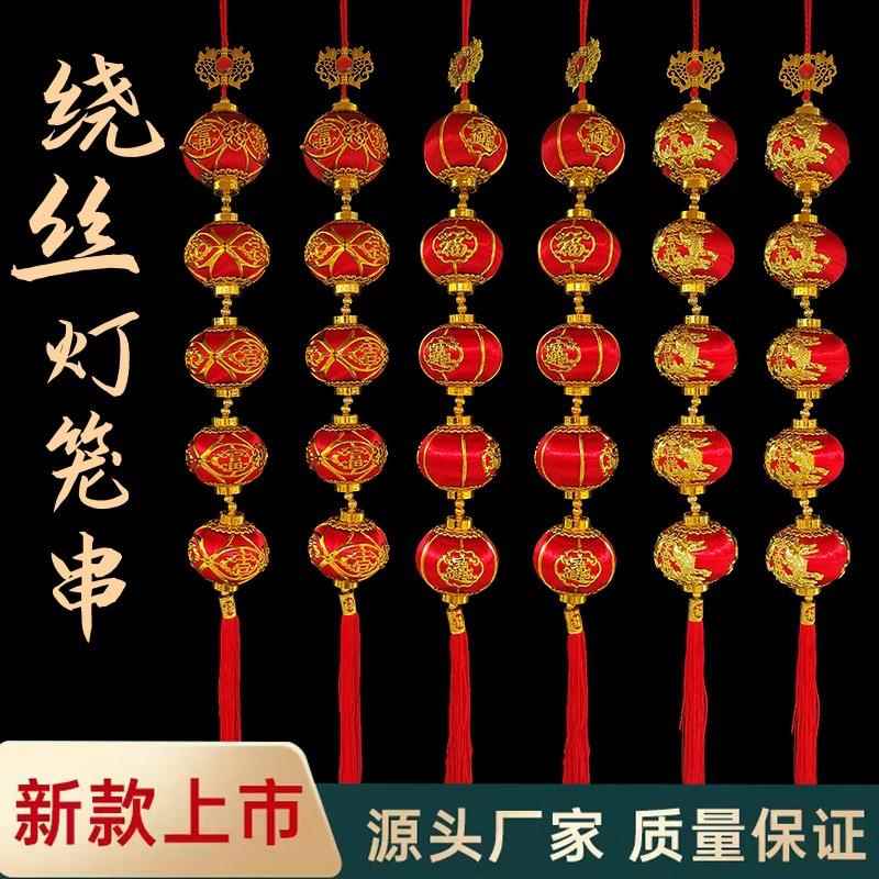 植绒印花福字小灯笼串挂饰丝光灯笼连串春节户外场景布置装饰挂件