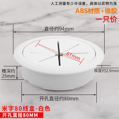 粘贴线孔盖穿线出线盖电脑办公桌走线盒书桌洞封口盖插座装饰盖板