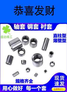 轴套钢套筒内套筒Jba定位销衬套Jba夹紧导套内径3 4 5 6 7 8 9外