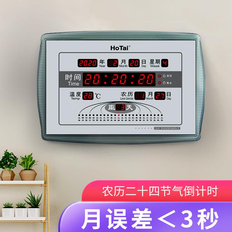 虹泰2025年新款电子钟万年历客厅日历钟表挂钟家用时尚静音钟D528