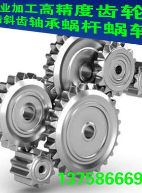 非标定zhi齿轮汽车变速箱齿轮箱齿轮加工齿轮设计质量保证