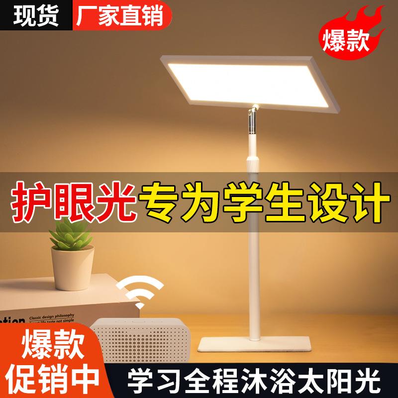 全光谱led护眼台灯学生专用宿舍儿童学习大路灯桌面阅读写作业灯
